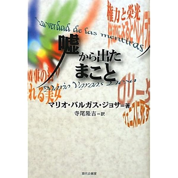 果てしなき饗宴―フロベールと『ボヴァリー夫人』 (筑摩叢書) 果てしなき饗宴 フロベールと『ボヴァリー夫人』M.バルガス